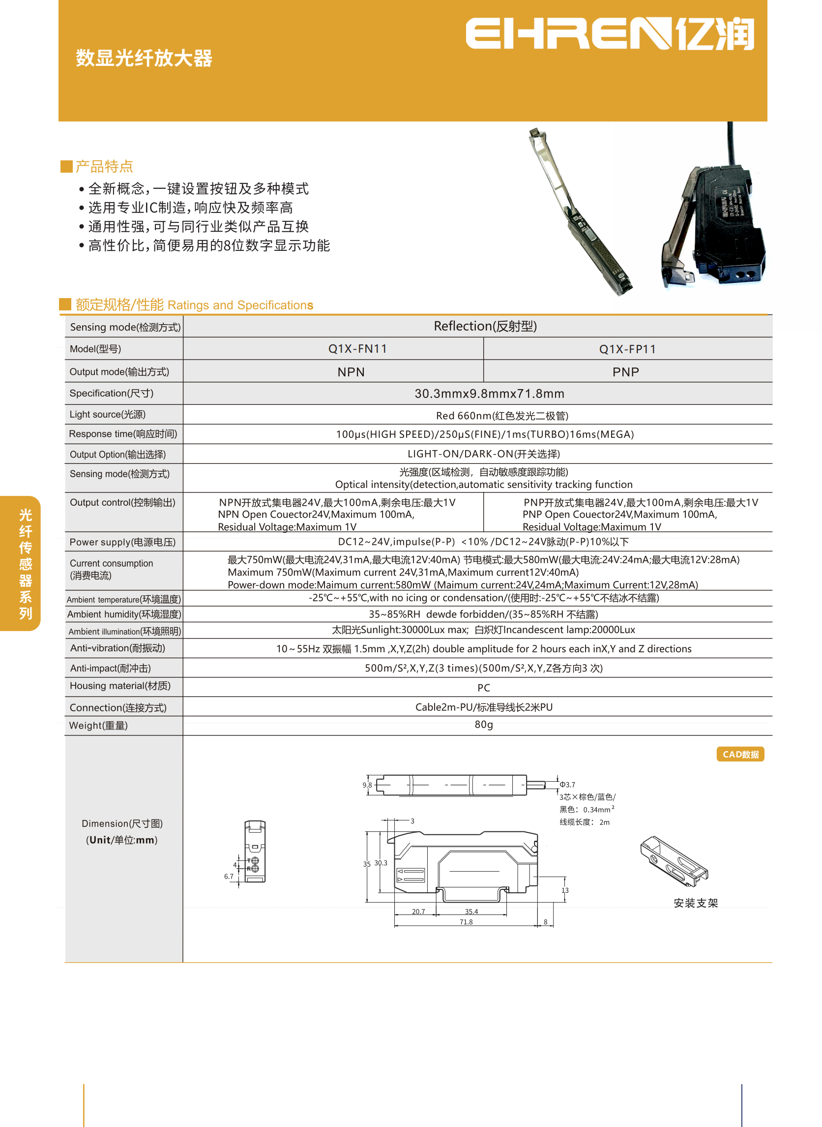Q1X数显光纤放大器_01.png